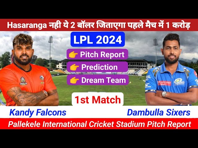 Kandy Vs Dambulla Dream11 Team | Pallekele International Cricket stadium Pitch Report | LPL 2024