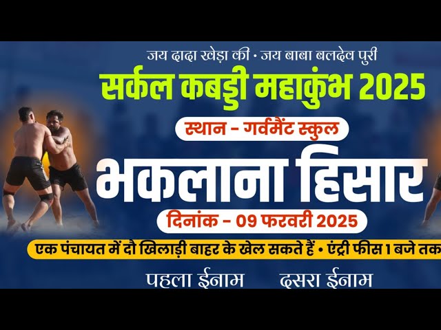 🔴Bhaklana Hisar | भकलाना हिसार | Open Kabaddi Tournament Live | KABADDI HARYANA | 9.2.2025