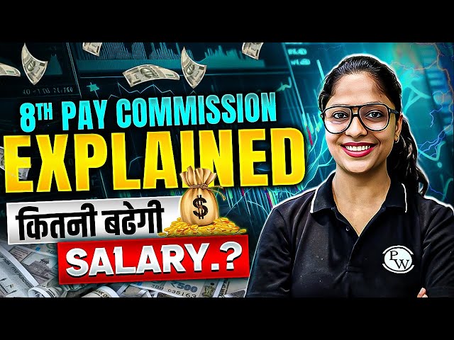 8th Pay Commission Explained: Salary Mein Kitna Increment? 💰🤔