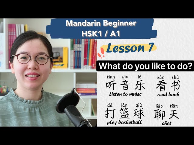 Lesson 7: Taking about Your Hobbies in Chinese - Chinese Mandarin Beginner HSK1 / A1