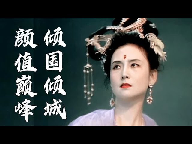 盘点86版《西游记》的高颜值美女，80年代中国男人的梦中情人