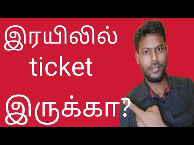 How to check train seat availability in tamil | train Seat availability | vaadagai cycle