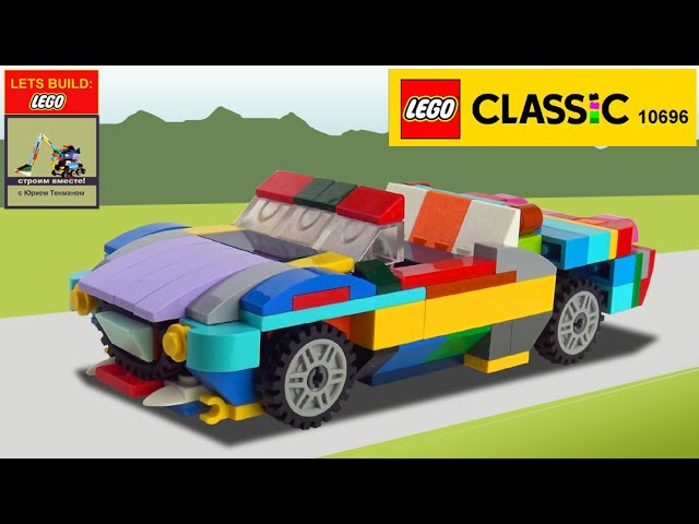 LEGO MOC British Sports Convertible Car. How to build LEGO Classic 10696. Minimalism & Lego Classic.