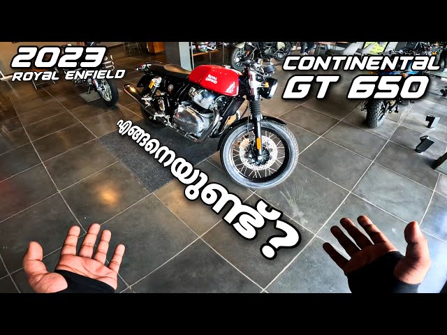 മാറ്റങ്ങളുമായി 2023 RE Continental GT 650 ! On-Road Price | EMI | FIRST IMPRESSION