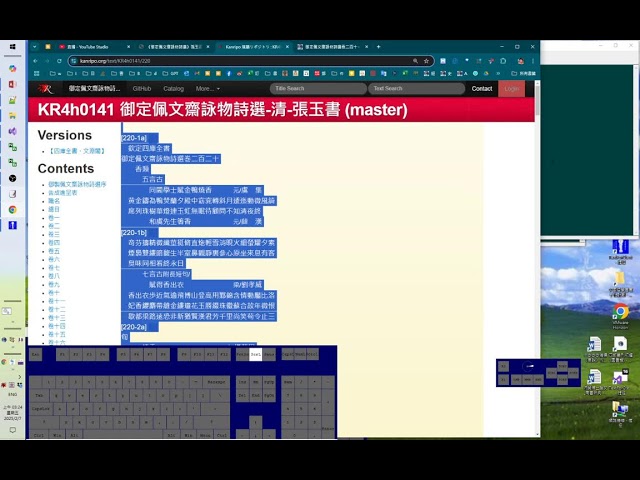 除舊布新：與GitHub Copilot合作修訂TextForCtext C# 程式以標記標題，以利連續輸入Kanripo或國學大師所收《四庫全書》文本至《中國哲學書電子化計劃·御定佩文齋詠物詩選》3