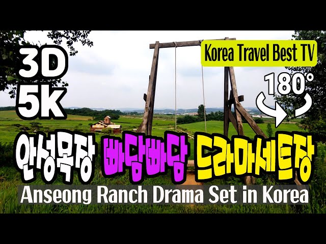 🔴 180° 3D VR 안성목장 빠담빠담 드라마세트장 - Anseong Ranch Drama Set in Korea (with Clova Dubbing) 5K