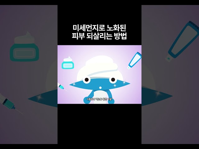 노화된 피부 되살리는 방법