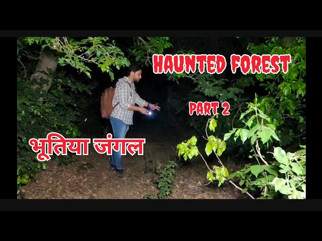 भूतिया जंगल Part.2 #Haunted forest #Ghost