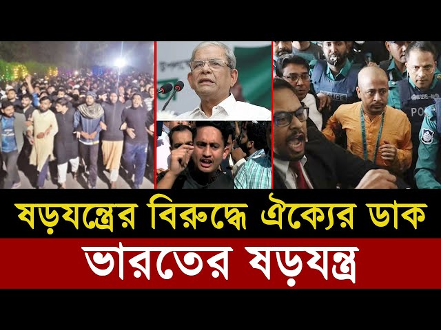 Ajker Bangla Khobor 29 Nov 2024 | Bangladesh Latest News | Somoy Sangbad News | Bangla News