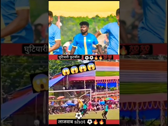 football power shot match me#plenty#football#skills#trending#youtube#short#viral#sadhu#ranjit#goals