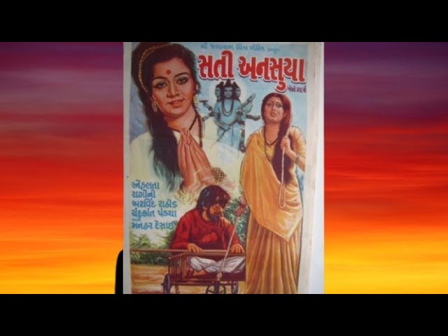 Sati Anasuya (1977)  (અનસૂયા અર્થ: "ઈર્ષ્યા અને જલનથી મુક્ત")| Snehlata | Ragini |  Gujrati movie