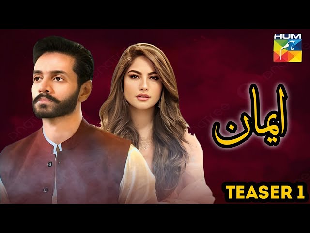 EMAAN | Teaser 01 | Ft. Wahaj Ali, Neelam Muneer | Coming Soon | Hum Tv | Sunny Drama Voice