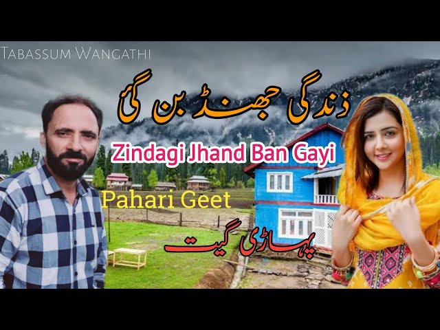 Zindagi Jhand Ban Gayi | Pahari Geet | Gojri Pahari Song | Tabassum Wangathi