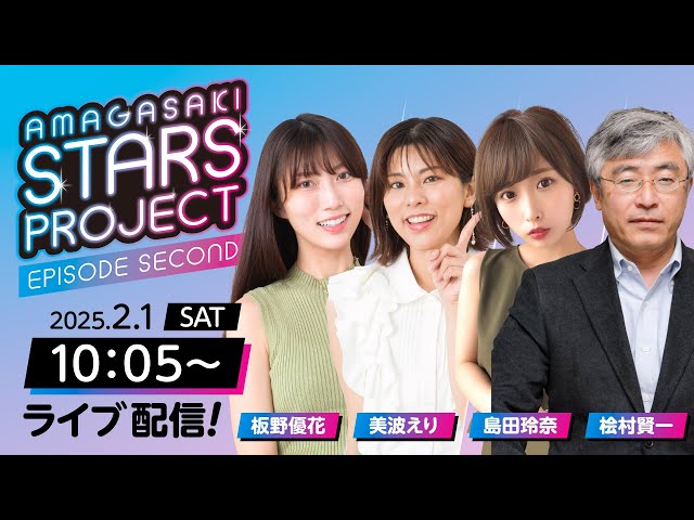 AMAGASAKI STARS PROJECT　EPISODE SECOND –13【スポーツニッポン杯争奪伊丹市施行71周年記念競走/4日目】