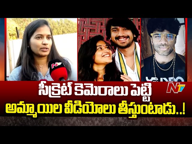 నన్ను చంపడానికి ప్రయత్నిస్తున్నారు.! l Lavanya About Masthan Sai l Raj Tarun l NTV