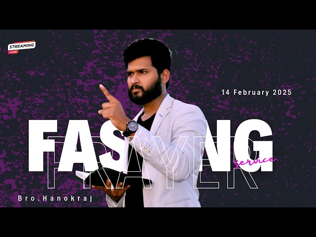 🆕🛑ఉపవాసప్రార్థనకూడిక#live #telugusermon#latest #fastingprayer #friday #live #hosannaministrieslive