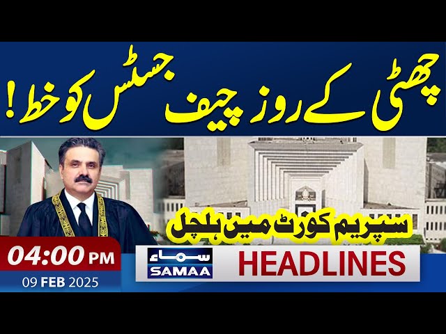 Major News From Supreme Court | 04 PM News Headlines | 09 Feb 2025 | SAMAA TV