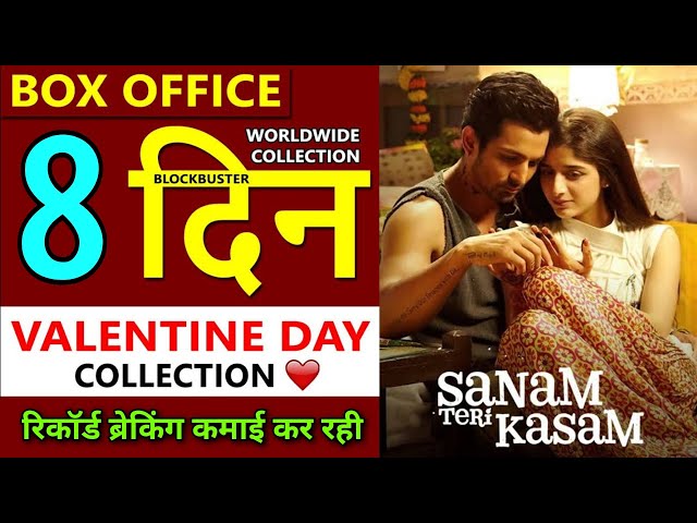 Sanam Teri Kasam Box Office Collection Day 8, sanam teri kasam re release collection