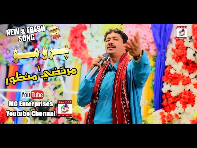 PROMO 2025 | Murtaza Manzoor | New Album 01 | Mc Enterprises |