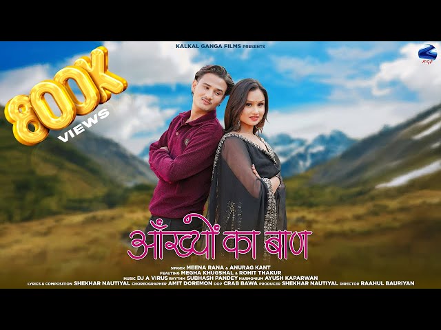 Aankhon Ka Baan | New Garhwali Song 2025 | Meena Rana | Anurag Kant | Latest Gadwali Song |