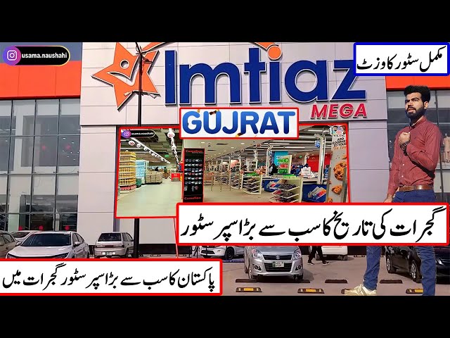 IMTIAZ Mega Super Market Gujrat | Biggest Store of Pakistan in GUJRAT | Imtiaz Super Store in Gujrat