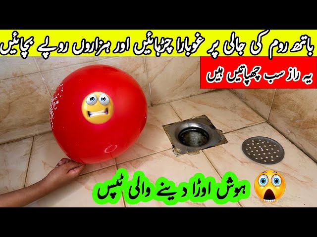 Put a balloon in your bathroom You will be Shocked 🤯 |kitchen tips |money saving tips Icleaning tips