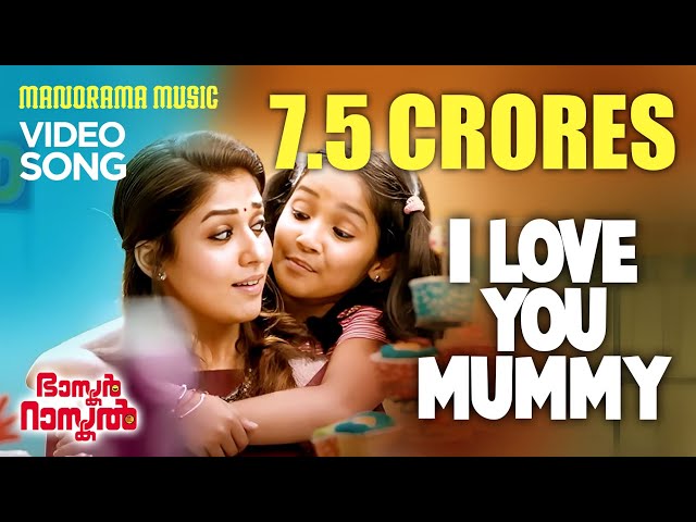 I Love You Mummy song from "Bhaskar the Rascal" starring Mammootty & Nayanthara directed by Siddique