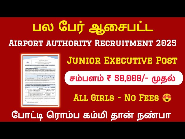 AAI Junior Executive Recruitment 2025 in tamil| AAI Junior Executive Fire 2025 |Tn Govt job in tamil