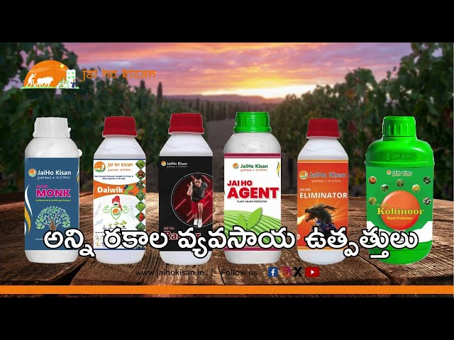 Jai ho Kisan | Best Agriculture Company in Telangana #jaihokisan