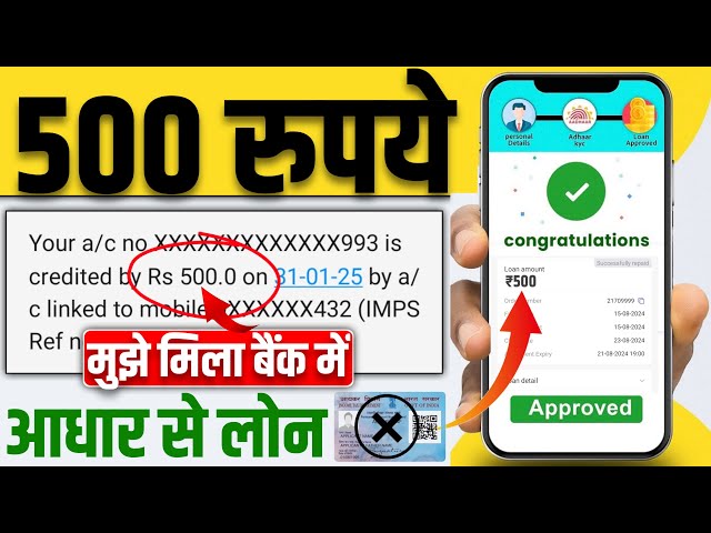 500 Ka Loan Kaise Le | 500 Loan Instant Approval | 500 Loan Without Cibil Score | 500 Rs Loan App