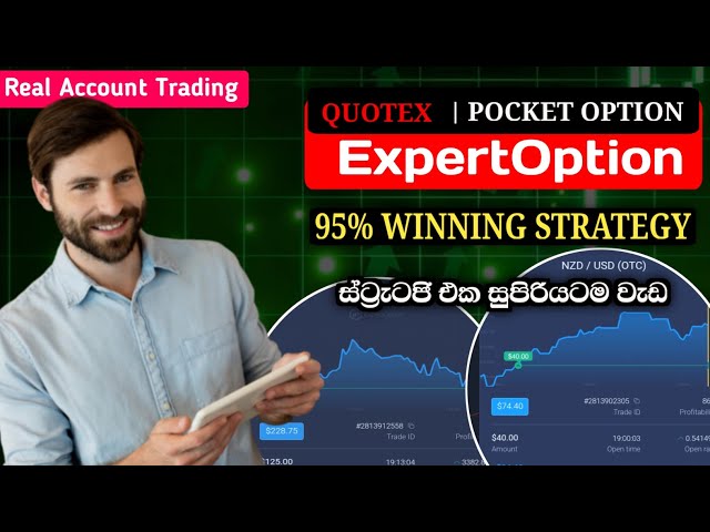 Expert option quotex pocket option trading strategy sinhala | මේක වැඩ ආයෙ සුපිරියටම