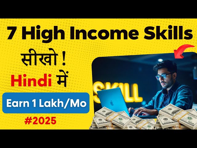 Top 7 Freelance Skills of 2025 | गरीबी दूर कर देंगे ये Skills | Don’t Miss Out! 🚀