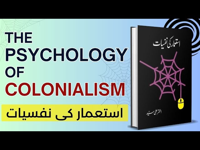 Book Launch: "Iste’maar ki Nafsiyat" | The Psychology of Colonialism