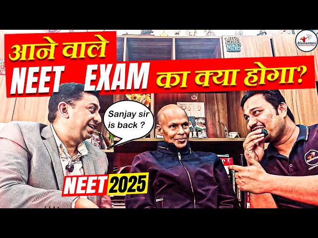 आने वाले NEET exam का क्या होगा? संजय सर, अमर सर और गीतेंद्र सर I Commander’s talk