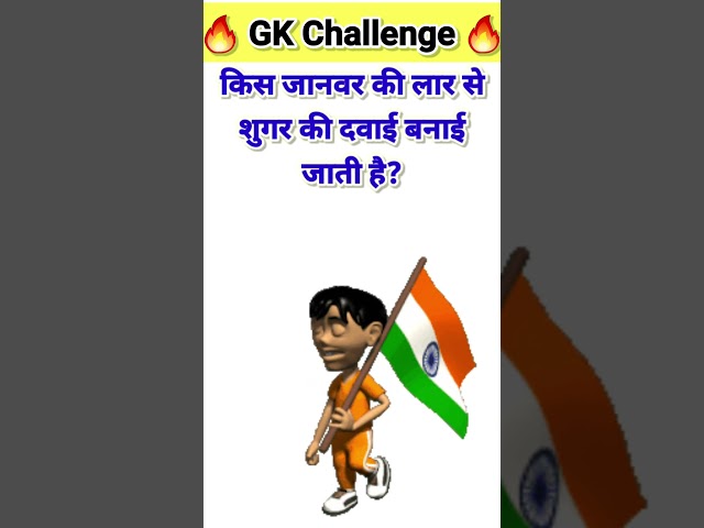 GK Question🤔💯||GK Question and answer🔥😱||GK in Hindi🥰👍@||#gk #gktraining#staticgk#gkquiz#gkinhindi