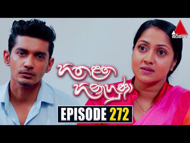 Hitha Langa Hinahuna (හිත ළඟ හිනැහුණා) | Episode 272 | 22nd December 2022 | Sirasa TV