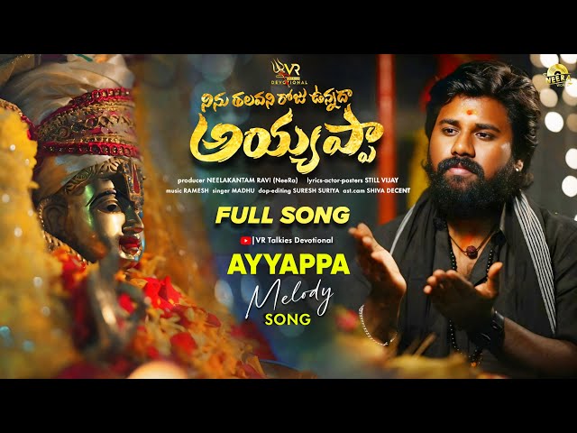 AYYAPPA MELODY FULL SONG || NEW AYYAPPA SONG 2024 || STILL VIJAY || VR TALKIES DEVOTIONAL