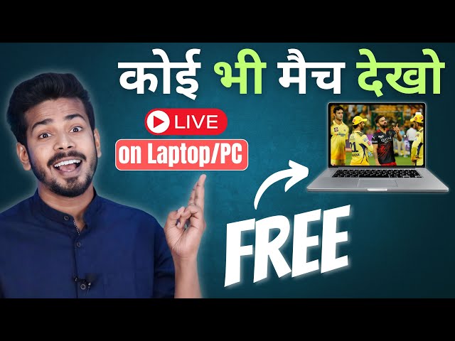 Laptop Me Live Cricket Match Kaise Dekhe - How to watch Live Cricket on Laptop ?