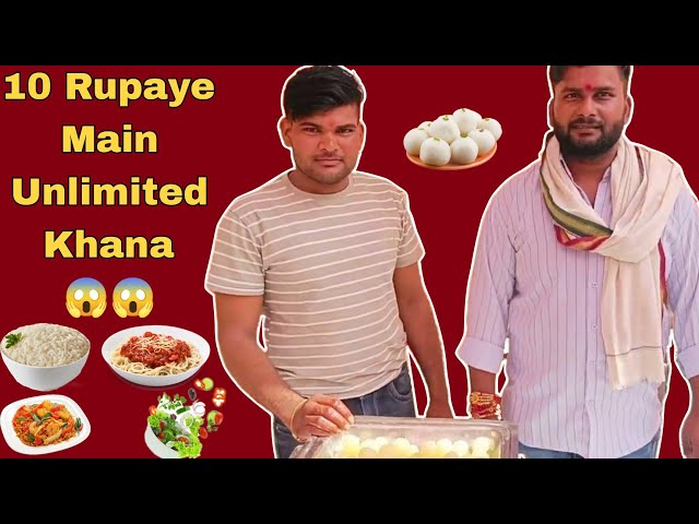 😱😱 10 Rupaye Main Unlimited Khana 😲😮 | 3rd Vlog #foodblogger