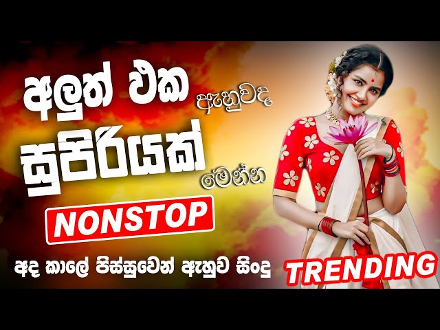 Best Sinhala Band Nonstop Of 2025 | Sinhala Sindu | Best New Sinhala Songs Collection | Live Sindu