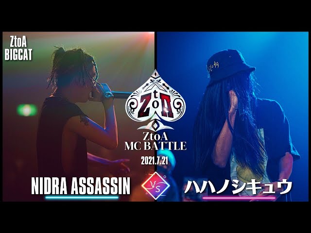 NIDRA ASSASSIN vs ハハノシキュウ (ZtoA BIGCAT)