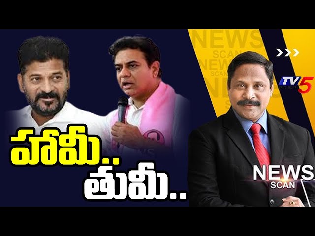 LIVE : హామీ..తుమీ..Telangana Politics | NEWS SCAN Debate With Vijay Ravipati | TV5 News