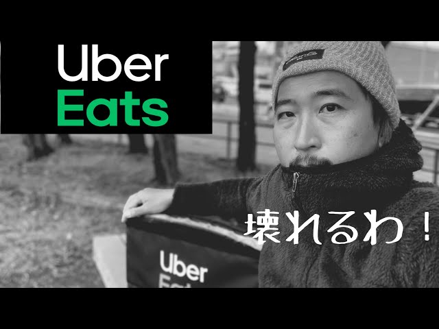 2020.11.3【専業 uber eats 配達員】壊れるわ！【ウーバーイーツ 千葉】