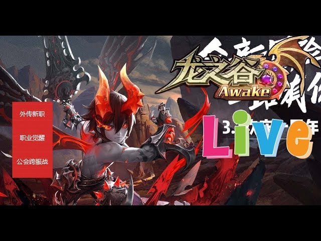 Leveling !!! DN Awake New Update Dark Avenger -  R0ixy Live