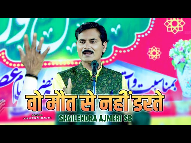 SHAILENDRA AJMERI SB | Mehfile Noor 15 Shaban Mustafabad Jalalpur