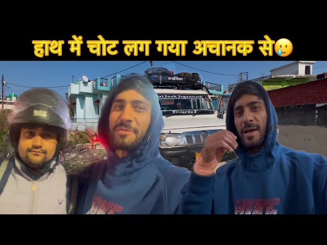 हाथ में चोट लग गया अचानक से🥲 || ​⁠​⁠@PahadiBhaiPiLoChai आए लेने के लिए। Pahadi driver life