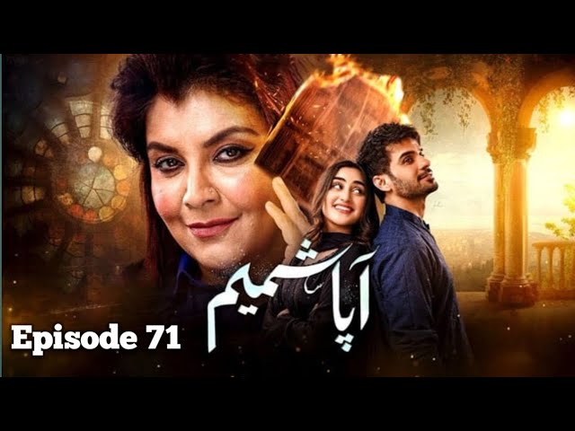 Aapa Shameem Episode 71 | Promo | Fahad Sheikh | Zoha Tauqeer | ARY Digital  Today's Pakistani Drama