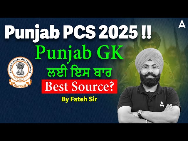 Punjab PCS 2025 | Best Source for Punjab GK | Punjab PCS Preparation |By Fateh Sir