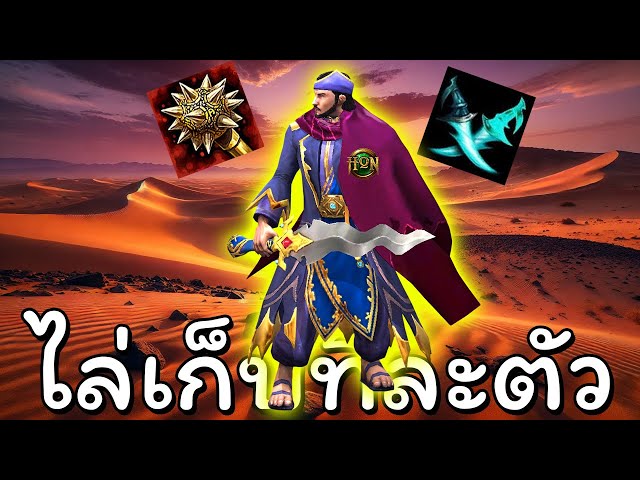 Hon ไล่ตัดกำลังทีละตัว(NM) - Nomad