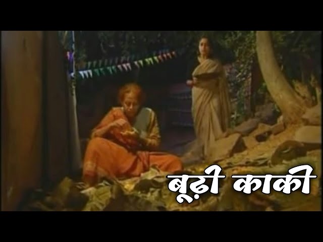 BOODHI KAKI | बूढ़ी काकी | Sad story Based on Munshi Premchand's story TAHREER